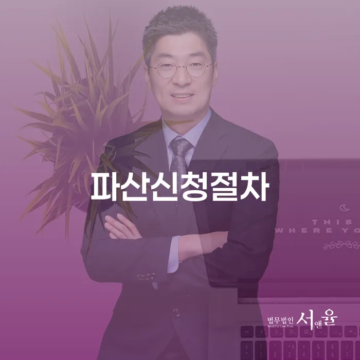 개인회생폐지 후 재신청 빚갚는 방법 살고있는