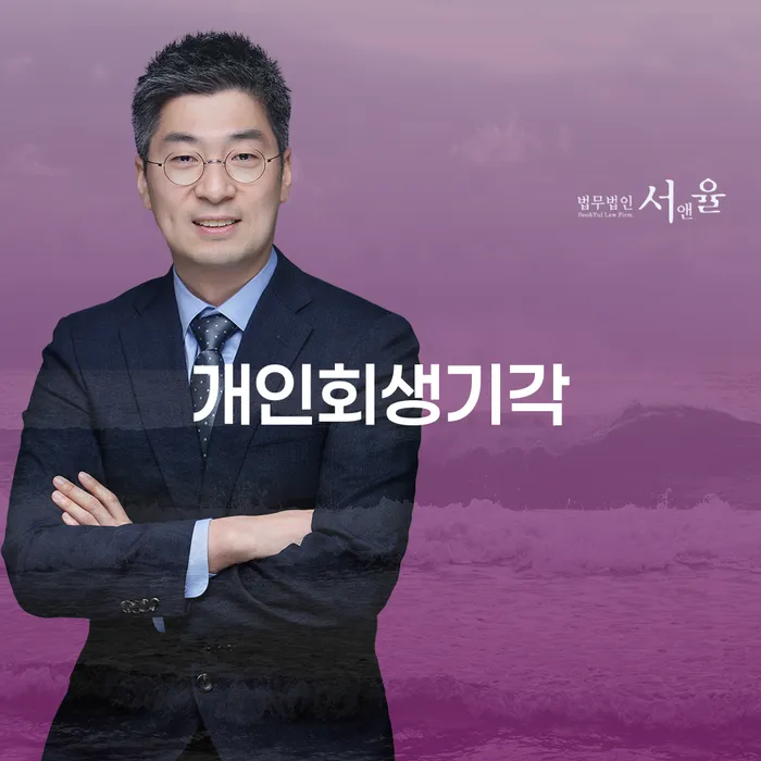 알기쉬운개인회생절차 빚독촉 지금알아보기