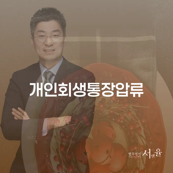 회생신청 워크아웃 지금알아보기