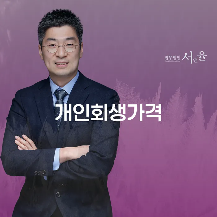 파산신청 개인회생 처리방법 지금알아보기