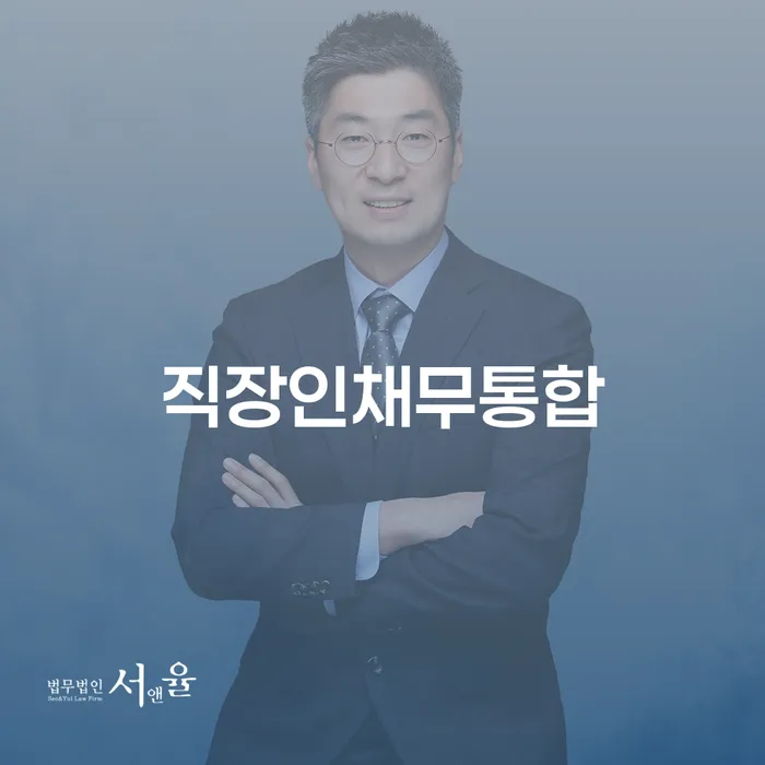 개인회생사무실 개인회생으로 해결방법 잘신청하기