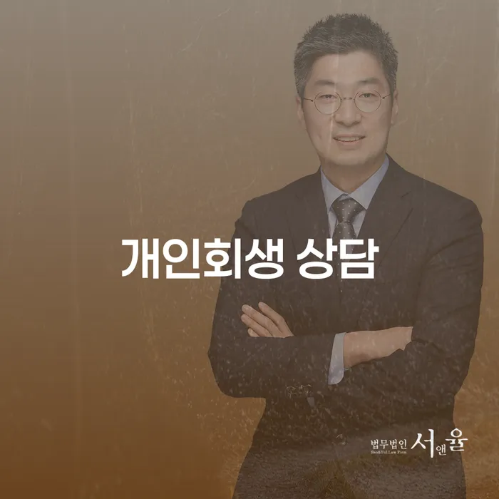 신용카드이용자대출 연체 시 개인파산 선택을 어떻게..