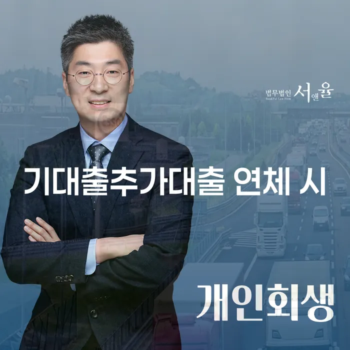 개인회생폐지 개인회생 문제해결방법 신청무료상담