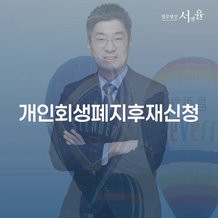 도박개인회생 채무조정제도을 이용하여 알아봐야 할 사항