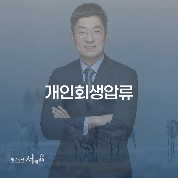개인회생부채증명서 빚 해결할 대해서