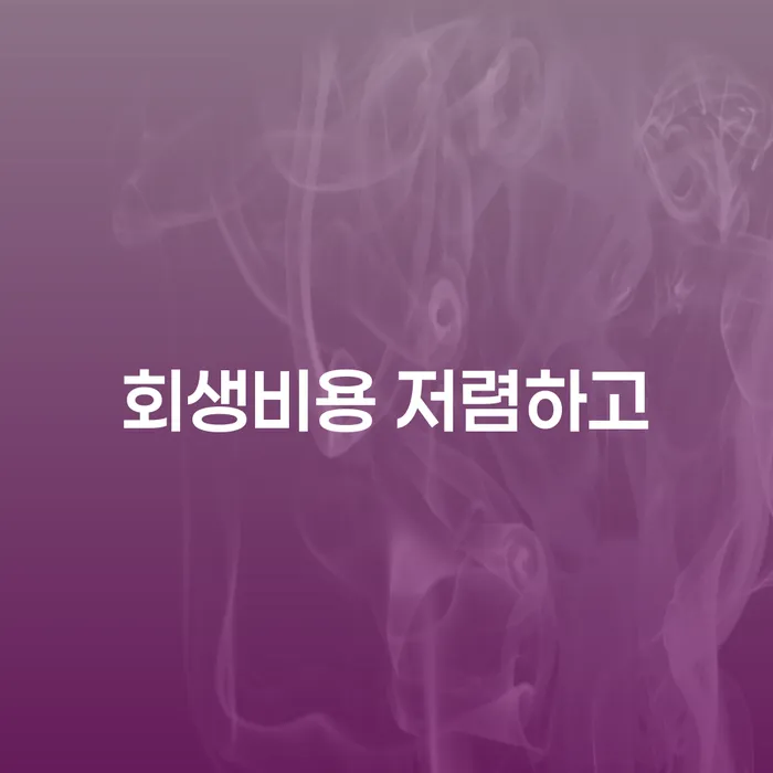 개인회생파산면책 빚독촉 신청절차에