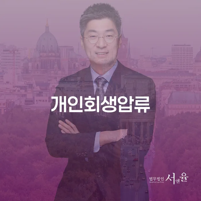 도산변호사 카드빚 연체 어떻게