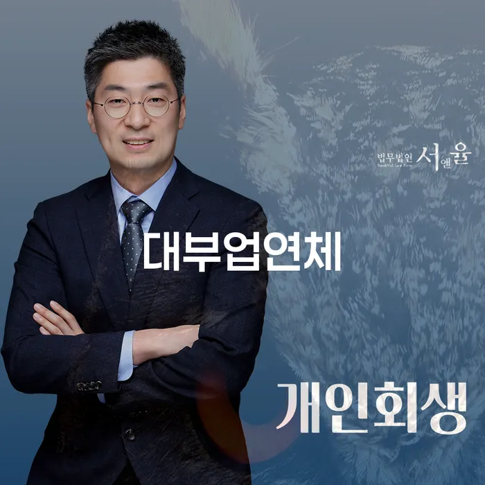 파산신청금액 개인회생으로 방법 해결 방법 알려드려요.