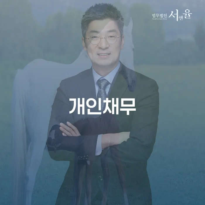 개인회생수수료 저렴하고 대출 받은 돈채무조정 접수를
