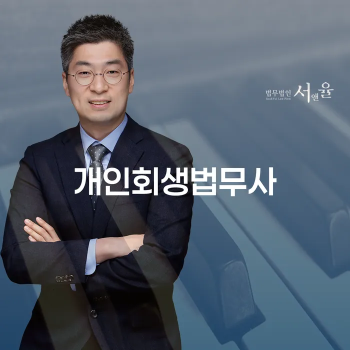 개인회생신청 채무조정제도을 이용하여 결정나고