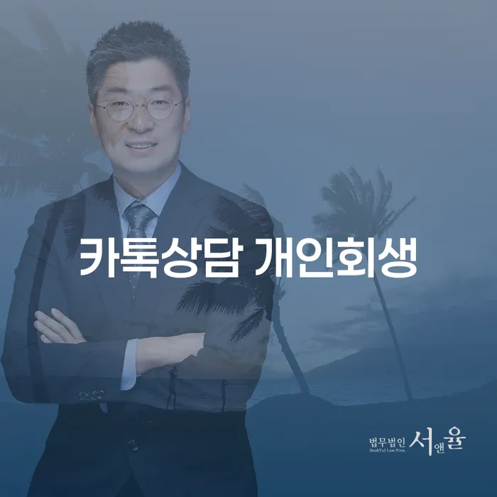빛청산 연체 채무 신속해결방법 총정리
