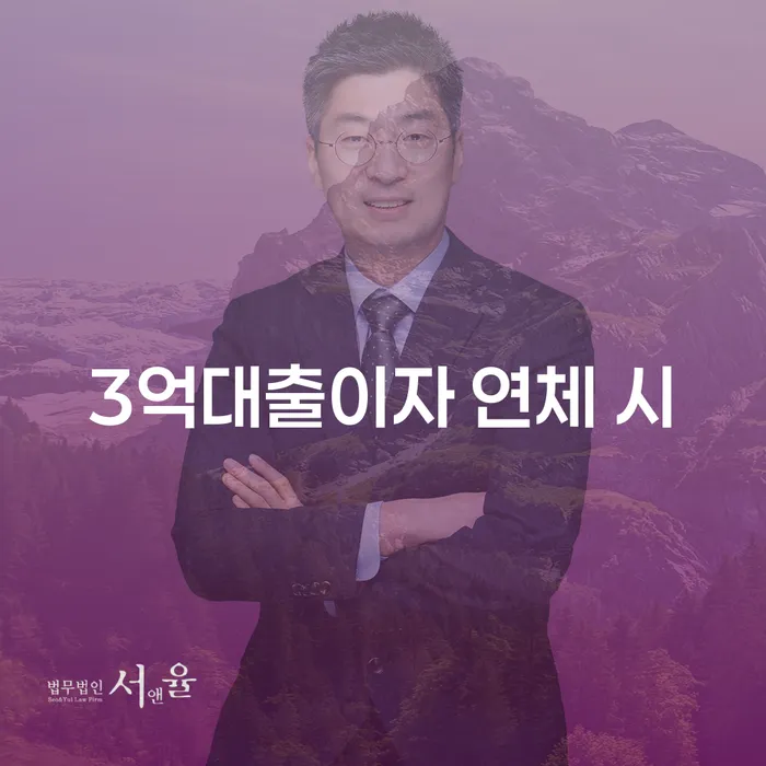 개인회생신청방법 신용회복 법률사무소추천