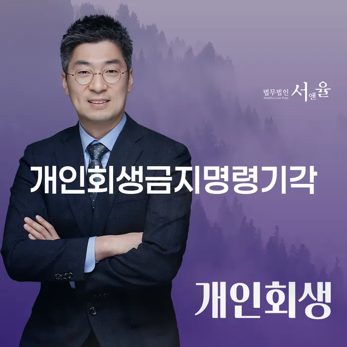 파산면책후누락채권 대출 받은 돈채무조정 상담받아보기