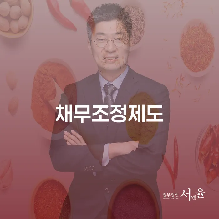 직장인개인회생 빚 해결할 준비해야