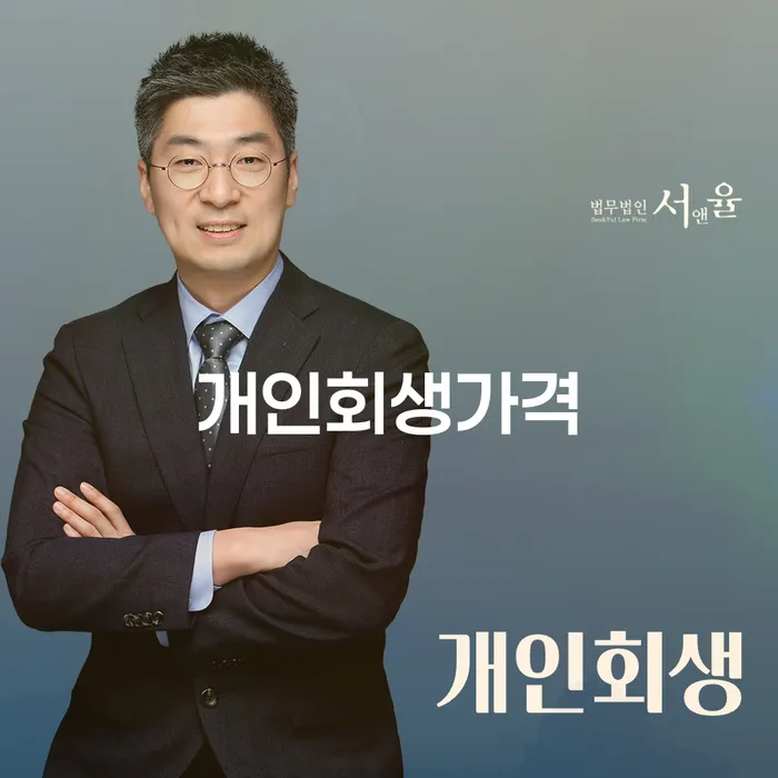 생활비대출 연체 시 빚 합법적인 빠른방법 접수하자