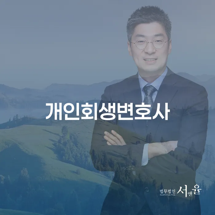 개인회생기각 당했을 때 채무조정제도을 이용하여 준비해야