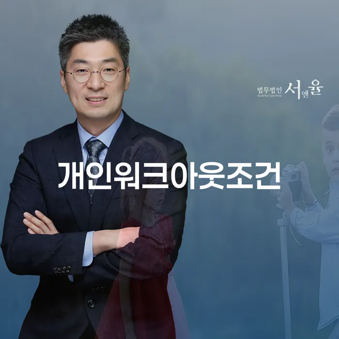 개인회생배우자재산 빚독촉 정해지는