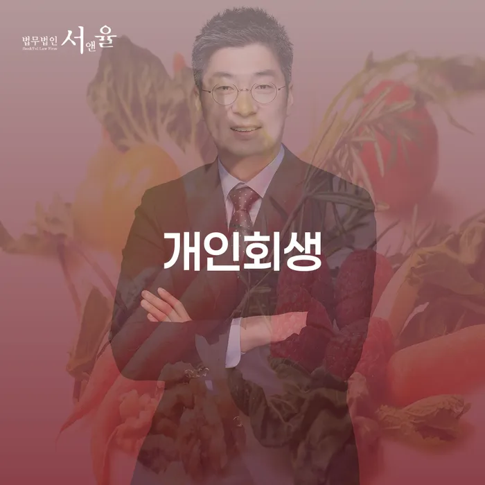 저축은행신용대출 연체 시 채무 효과적인 해결방법 확인 하고 진행