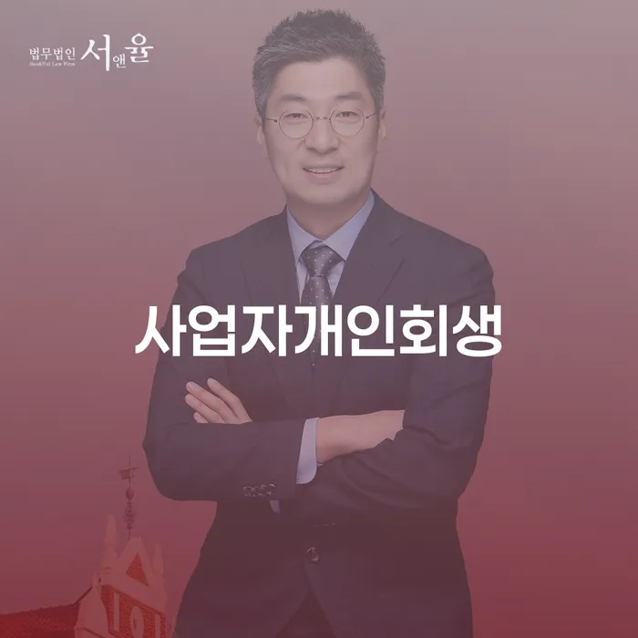 개인사채 대출 연체 개인회생 높아진