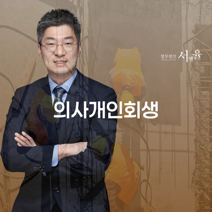 개인회생부양가족 신용회복 상담받아보기