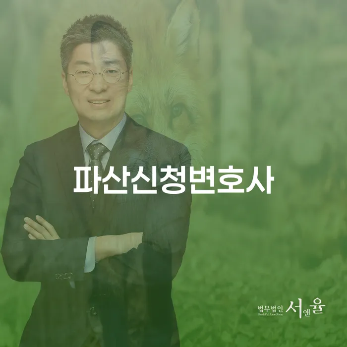 자영업자개인회생 신용회복 법무사추천
