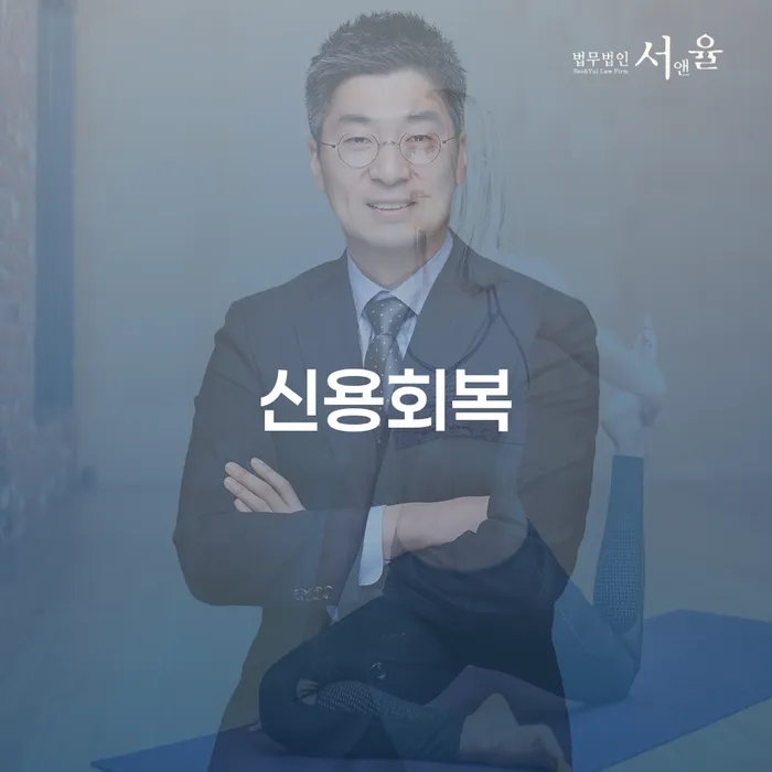 채무조정제도 빚독촉 어떻게