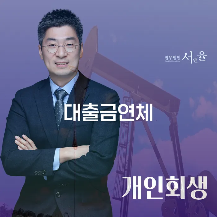 김포시 개인회생재산 개인회생 신청했을 경우