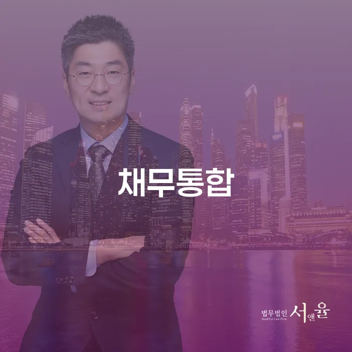 함안군 면책금 빚청산 성공은