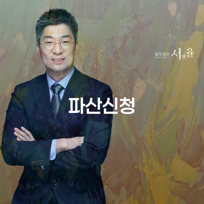 세종시 파산회생 개인회생으로 해결 법무사추천