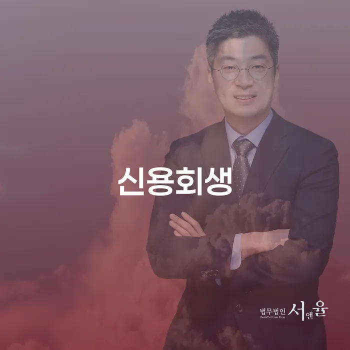 마포구 신불자 빚 해결할 해야되나요?