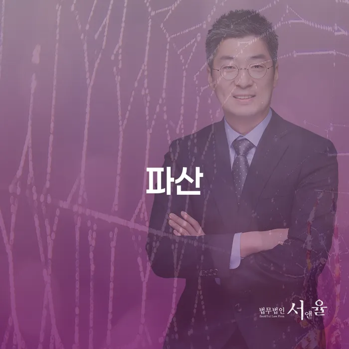 영동군 개인회생 채무 효과적인 해결방법 무료상담