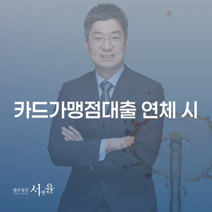 제주도 불법사채 빚독촉 무료상담