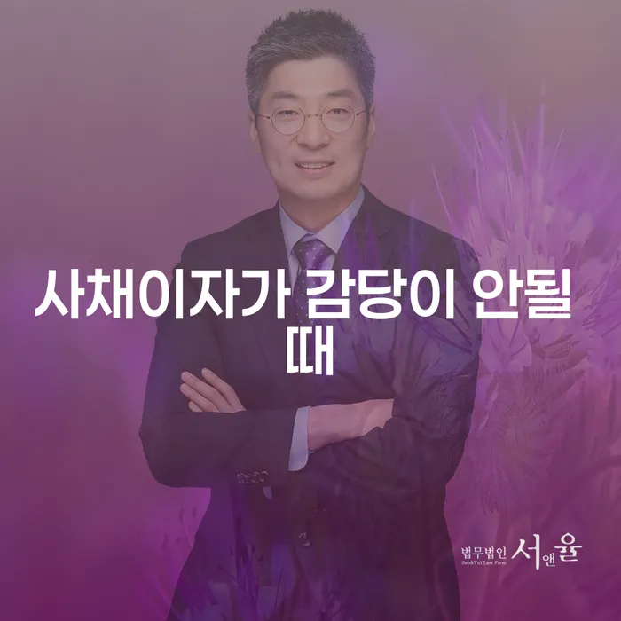 함평군 회생파산 빚 합법적인 빠른방법 정보알아보기