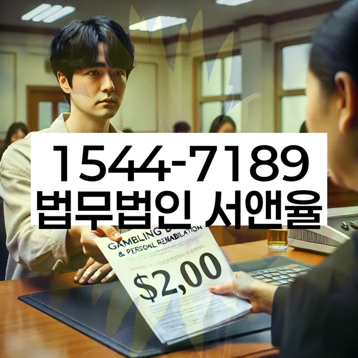 사채이자가 감당이 안될 때