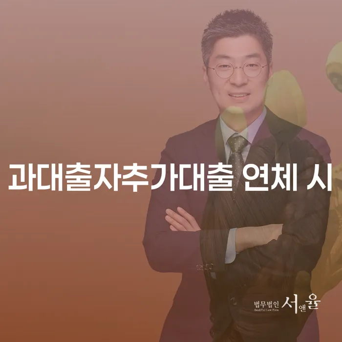 음성군 개인회생 자격 대출 받은 돈채무조정 잘하는 법률사무소
