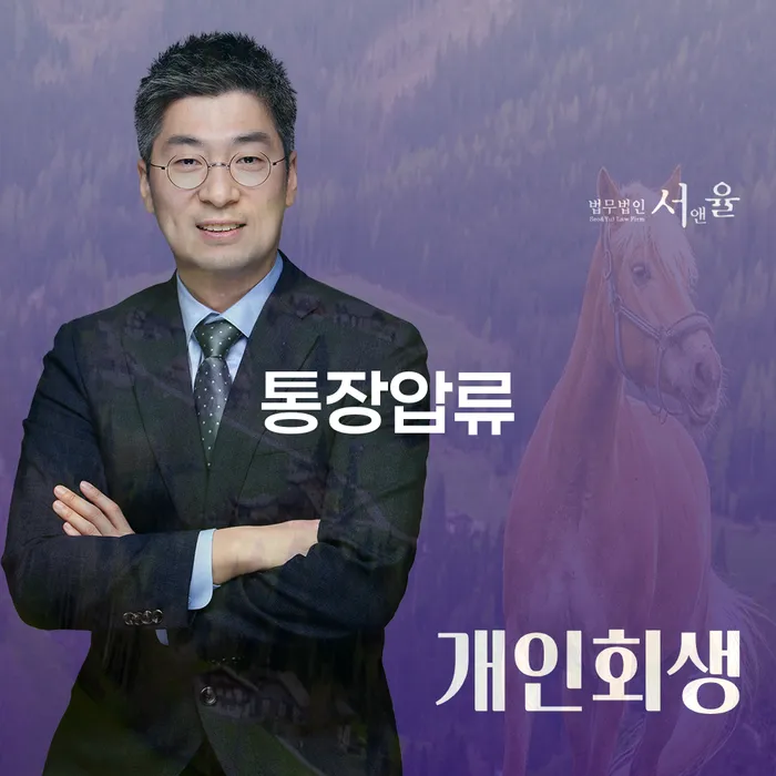 임실군 개인회생법률사무소 신용회복 하여야 하는 일