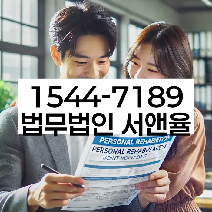 개인회생 신청비용 절감 방법