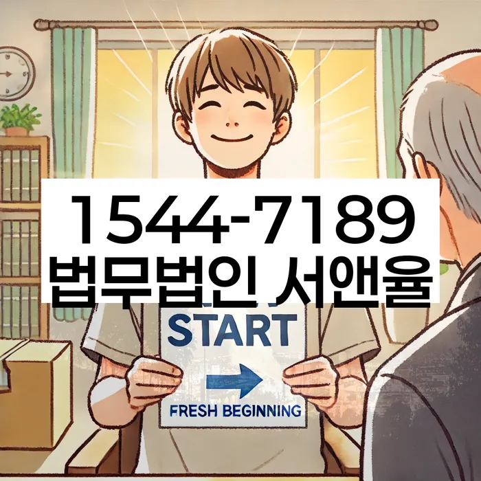 채무 탕감 신청