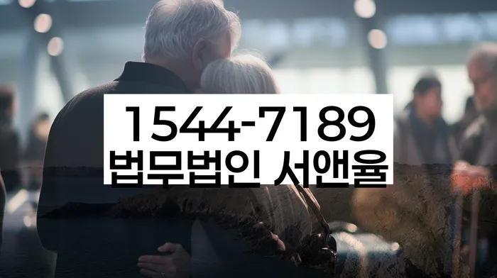 진관동 개인회생변호사