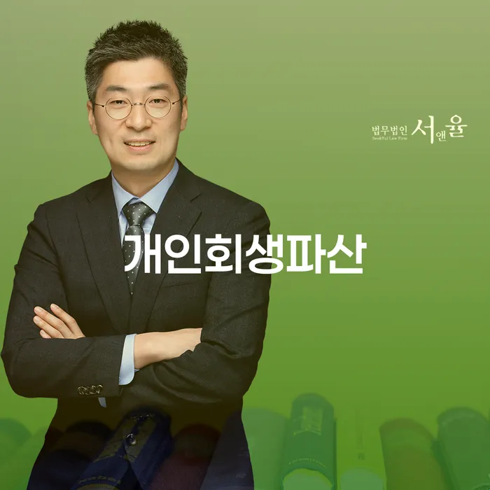안동시 개인회생파산 절차와 사례 분석