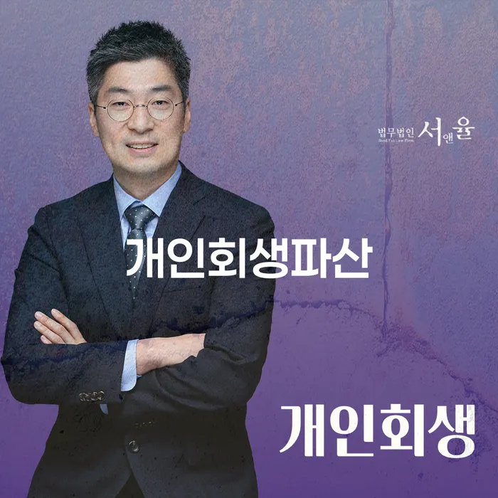 영암군 채무 상황, 개인회생과 파산으로 해결할 수 있을까요?