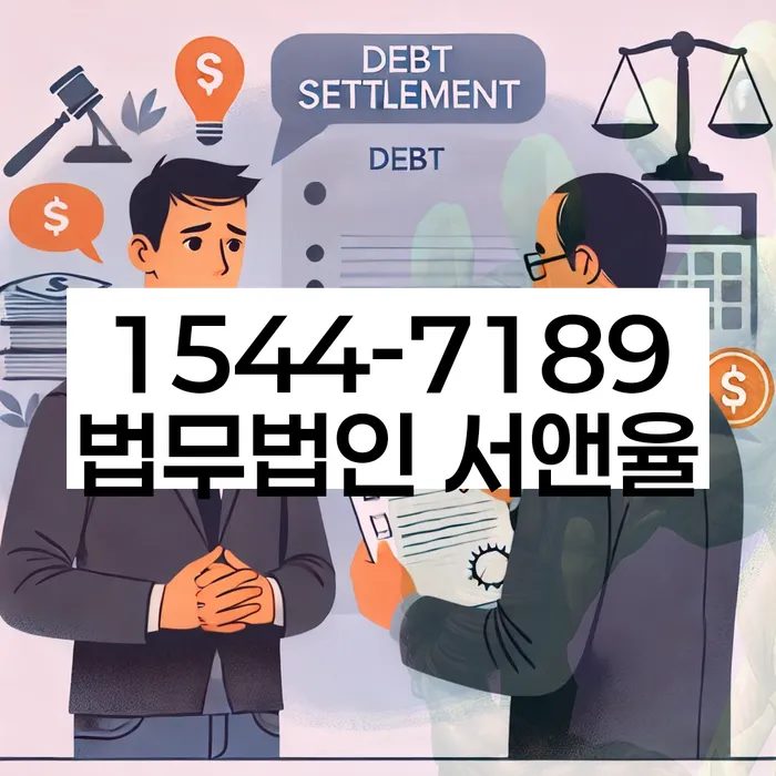 도림동 개인회생의 이해