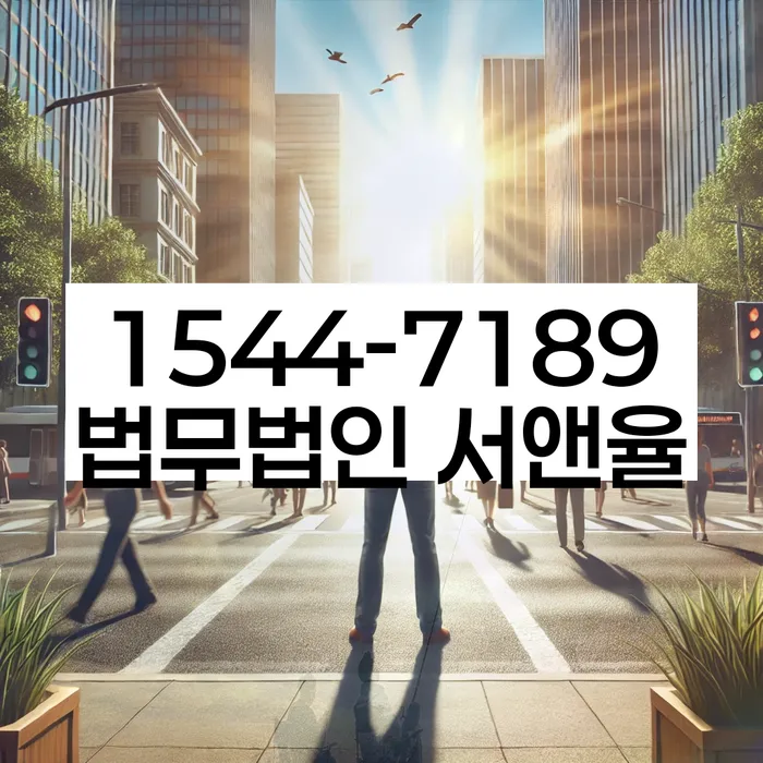 전라남도 고흥군 남양면 개인회생재신청