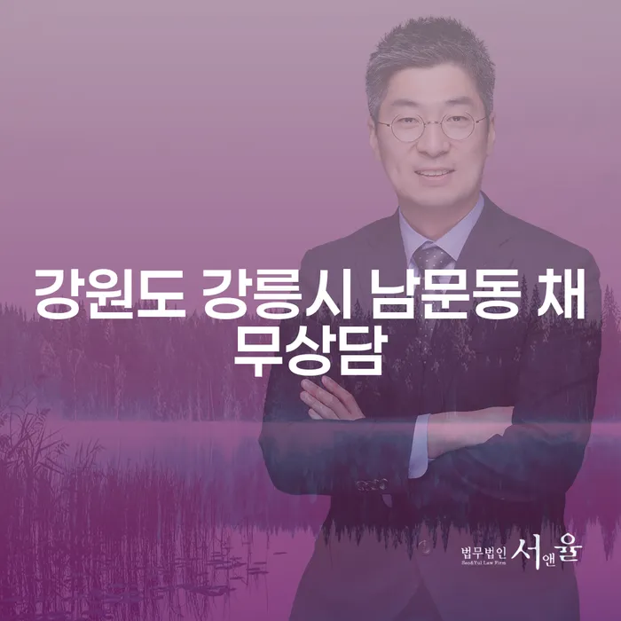 강원도 강릉시 남문동에서 채무상담을 통해 도박빚 6000만원, 개인회생으로 해결할 수 있을까요?