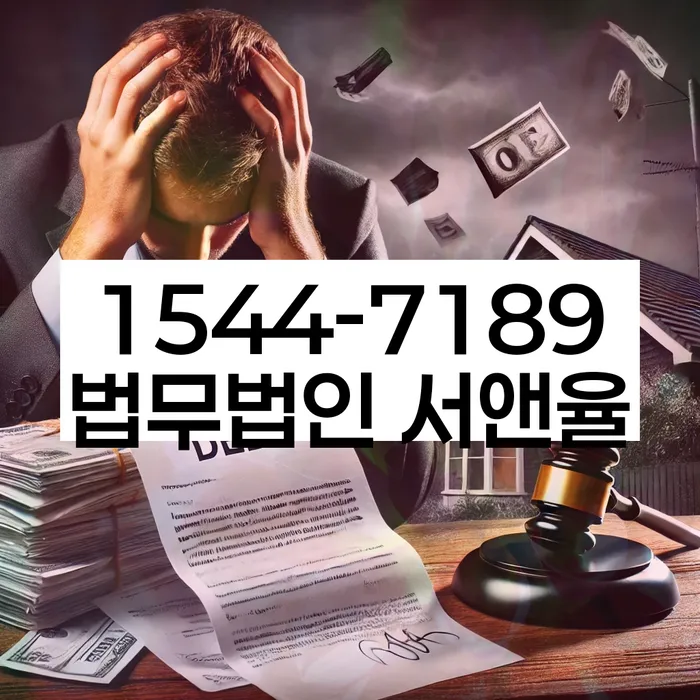 청주시 청원구 개인회생사무소