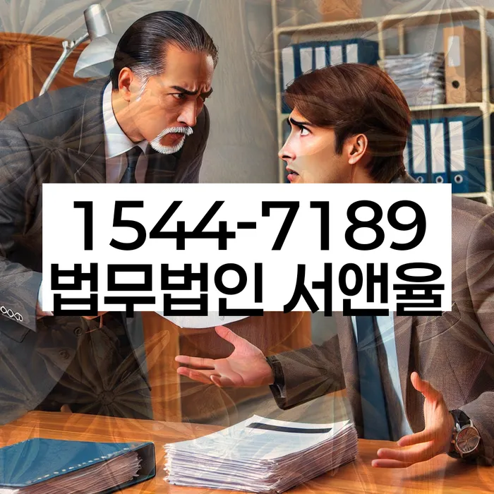 관악구 개인회생사무소