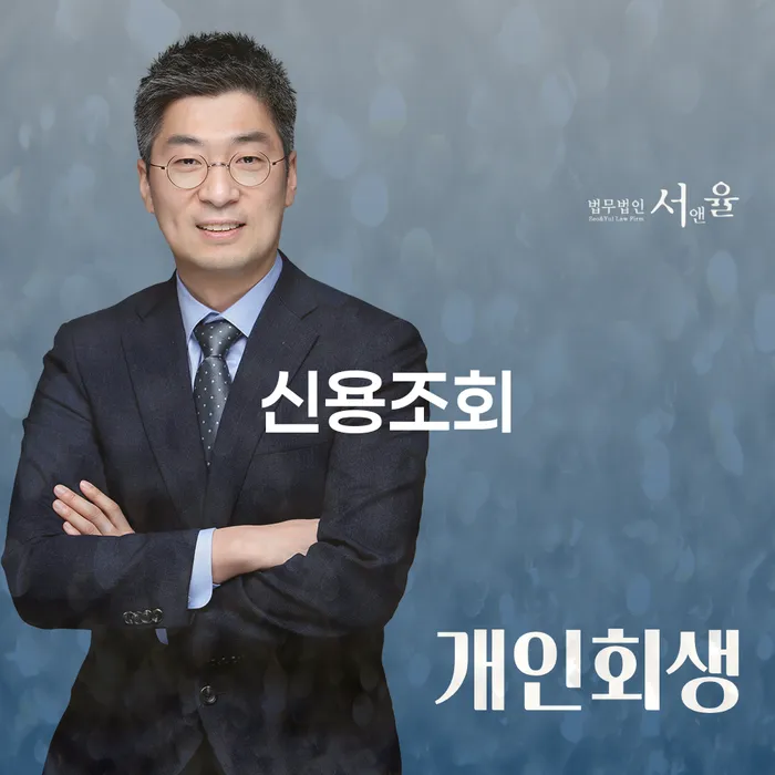신용조회와 개인회생자대출상품, 어떻게 활용할 수 있을까요?